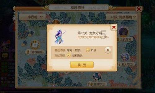 大话2免费版