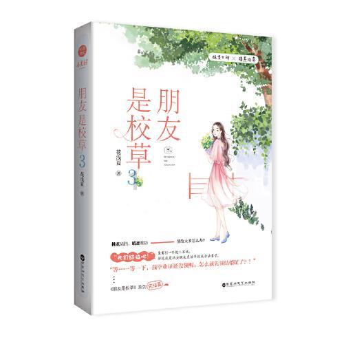 植物大战僵尸7