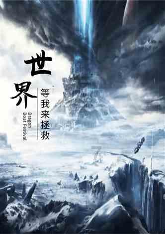 万众狂欢