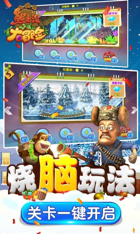 奇妙香蕉之旅