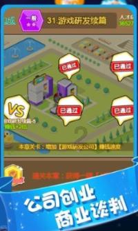 逗小猴开心系列179
