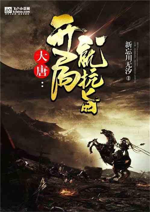 室友的矛盾