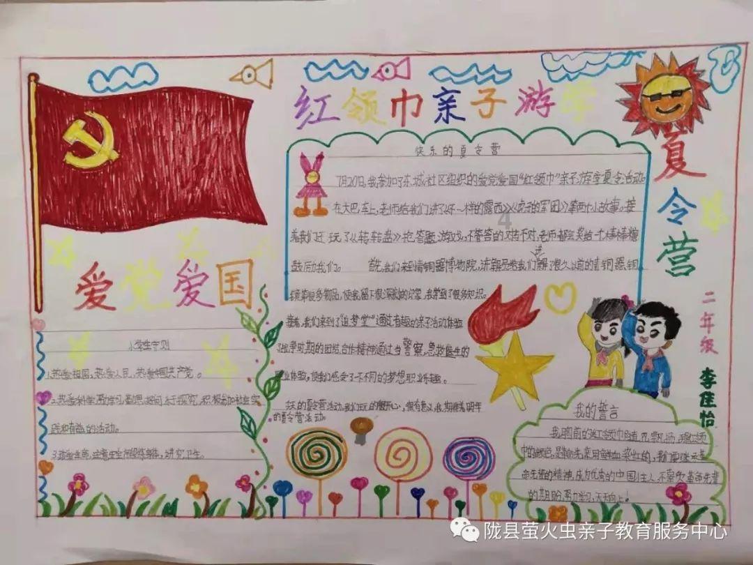 拯救精灵的土地5