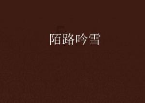 哀其不幸！徐志摩一生求爱，真正的良人却是发妻张幼仪