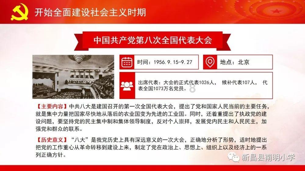 我们为啥要奋斗？游戏画面