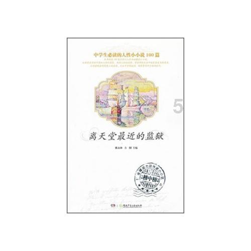 公主热带婚礼主题